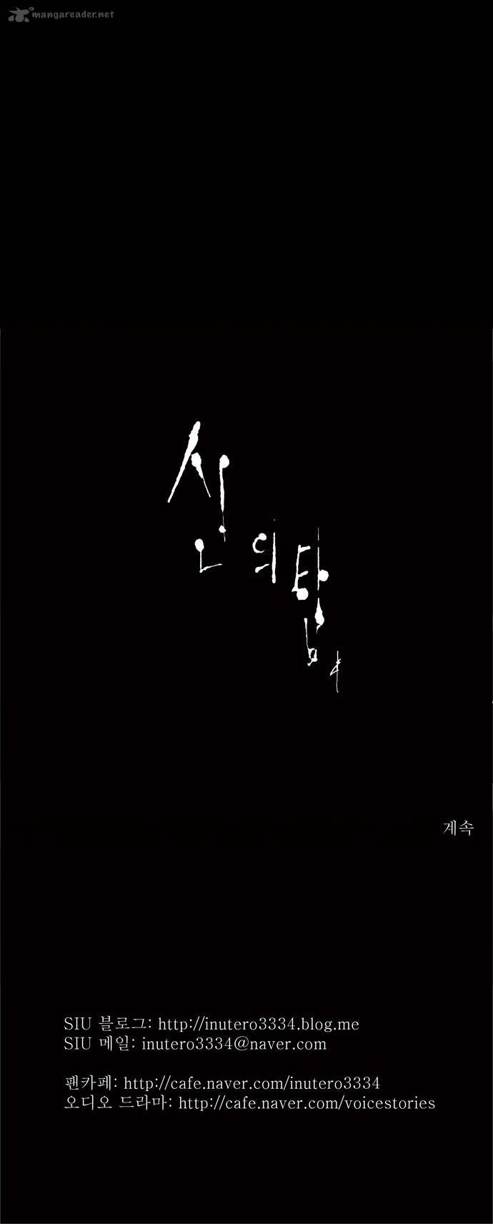 Tower of God Chapter 44 image 24